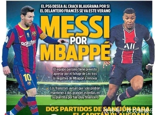 德媒：法兰克福对阵巴萨前召开会议，担心球队会遭遇惨案